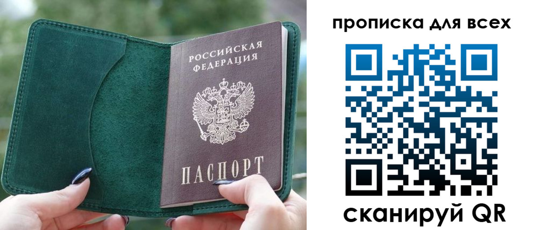 прописка регистрация в Чернушке