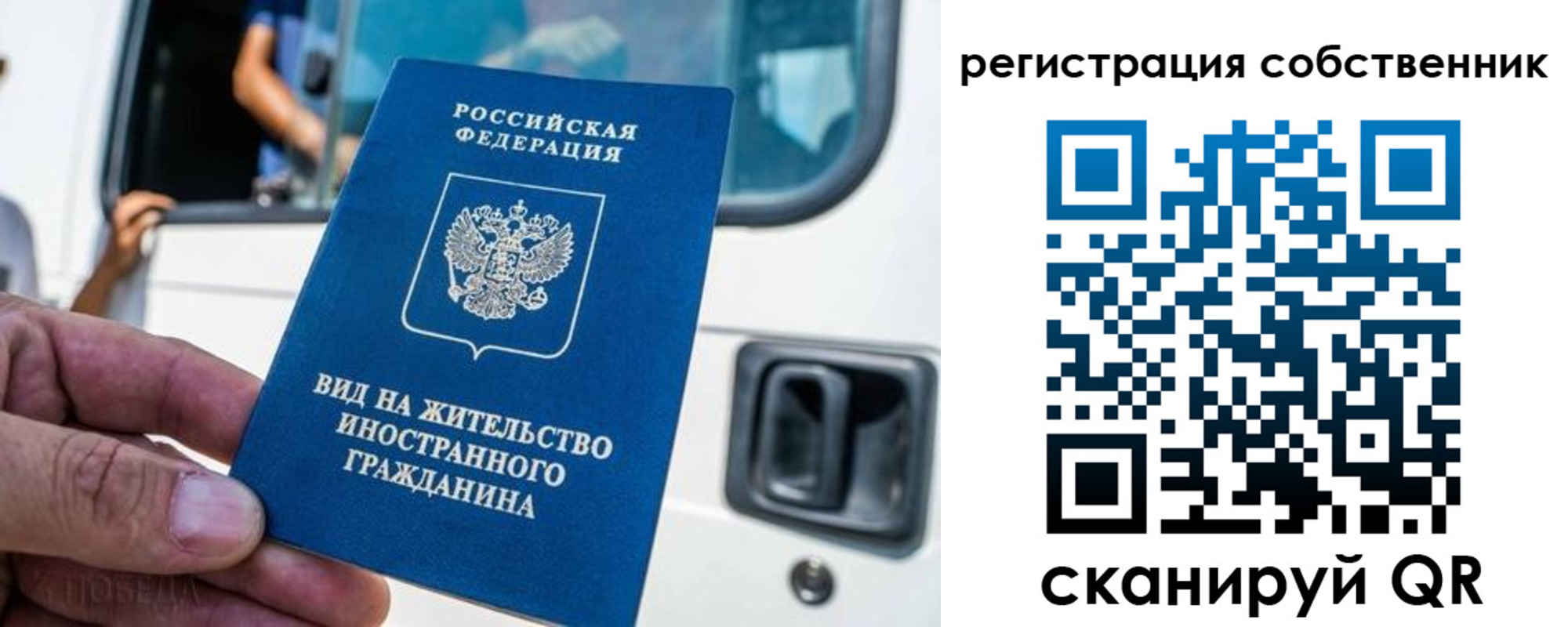 прописка для работы в Чернушке
