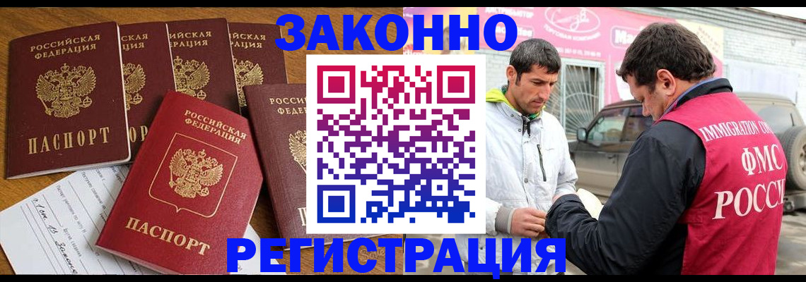 временная регистрация гарантия в Чернушке