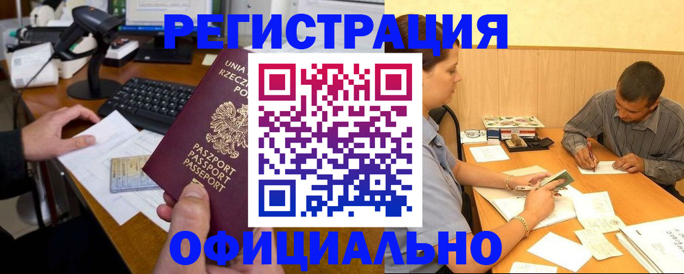 прописка регистрация в Чернушке