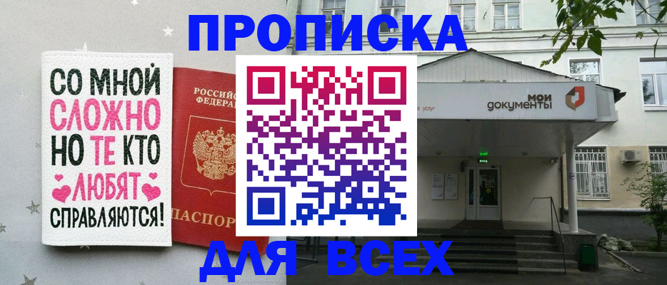 миграционный учет в Чернушке