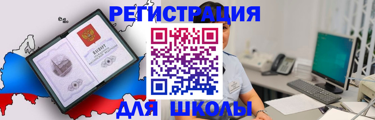 прописка в квартире в Чернушке