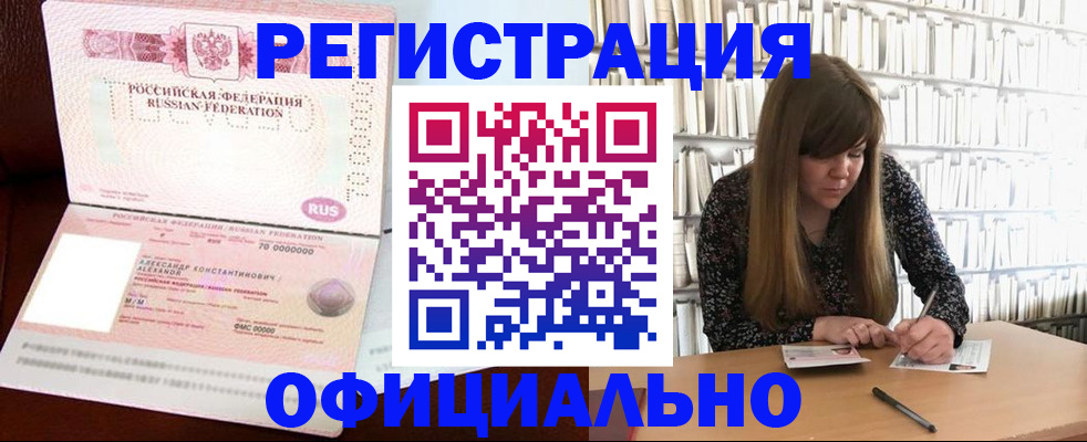 прописка иностранных граждан в Чернушке