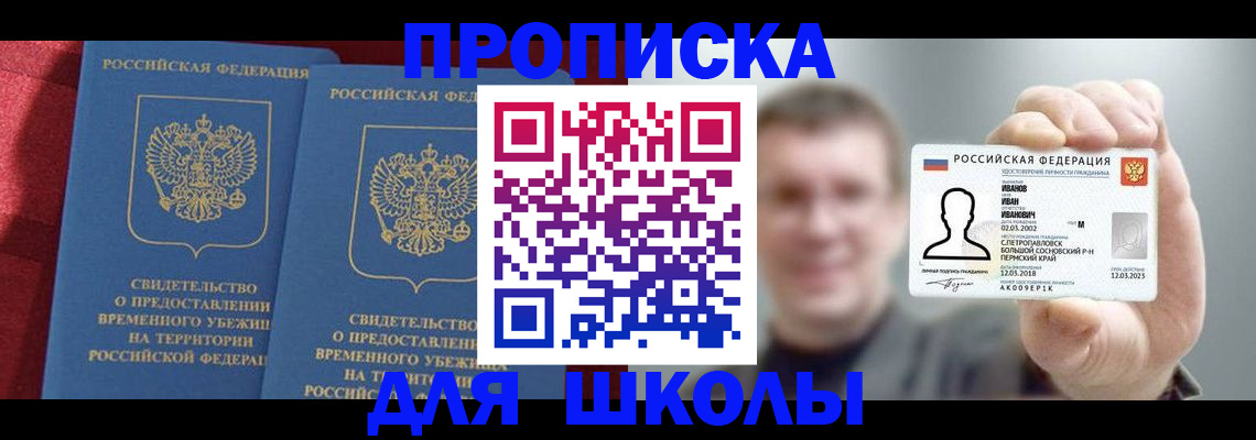 найти адрес прописки в Чернушке