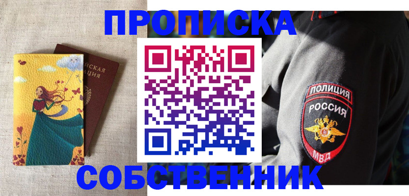 временная регистрация адрес в Чернушке