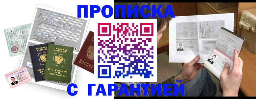 временная регистрация в Чернушке